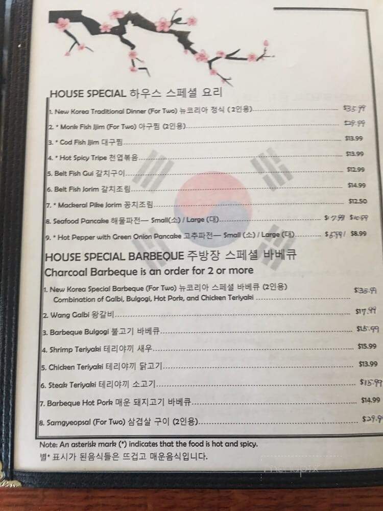 New Korea Restaurant - Clarksville, TN